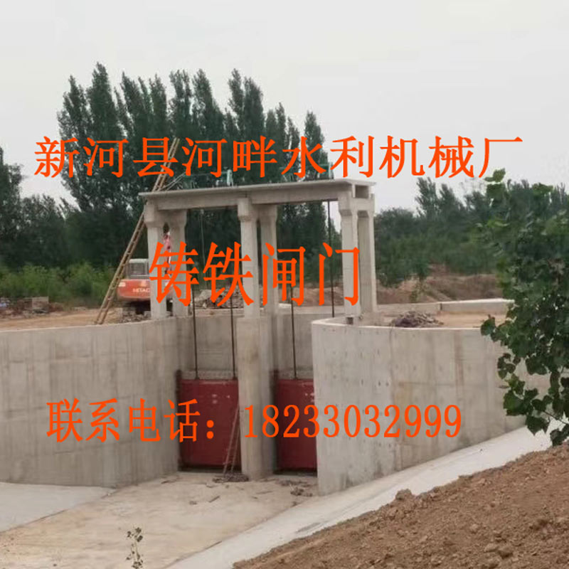 铸铁闸门