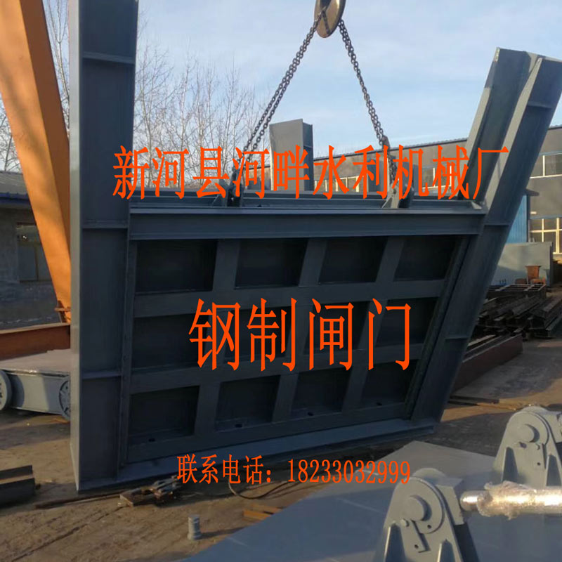 闸门
